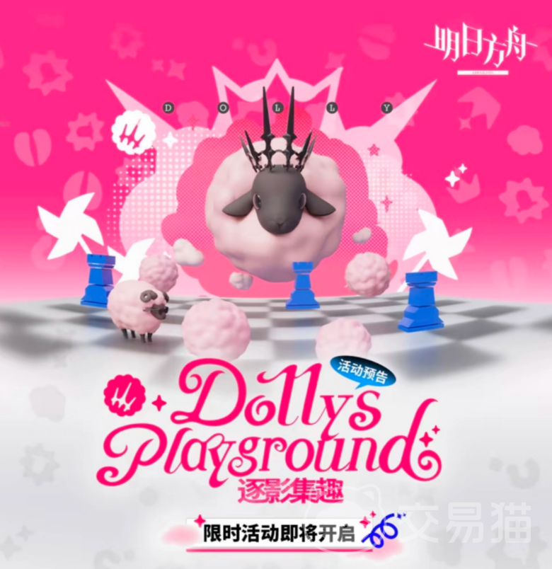 明日方舟逐影集趣活动玩法详解 明日方舟逐影集趣活动内容与奖励一览