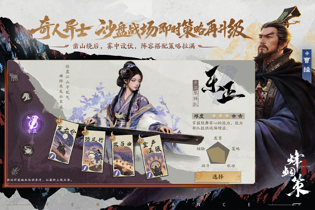 三国杀烽烟策好玩吗 三国杀烽烟策实战体验与玩法解析