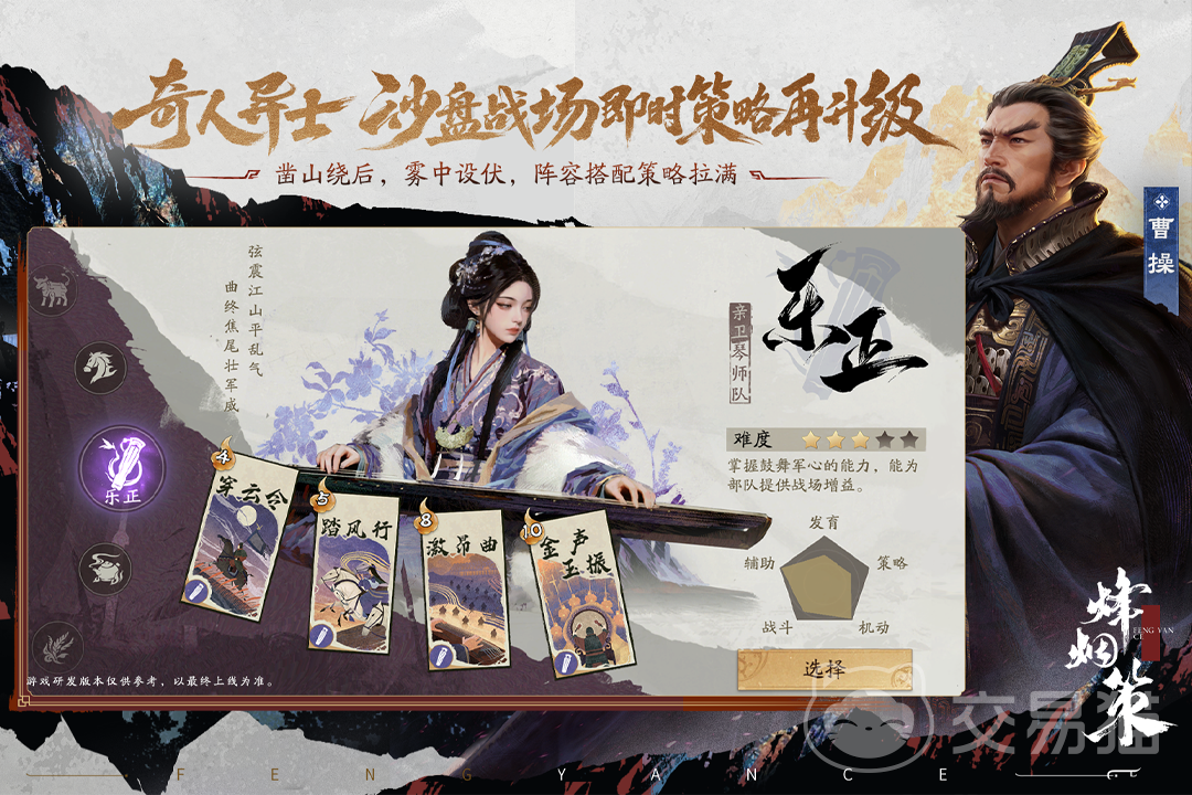 三国杀烽烟策好玩吗 三国杀烽烟策实战体验与玩法解析