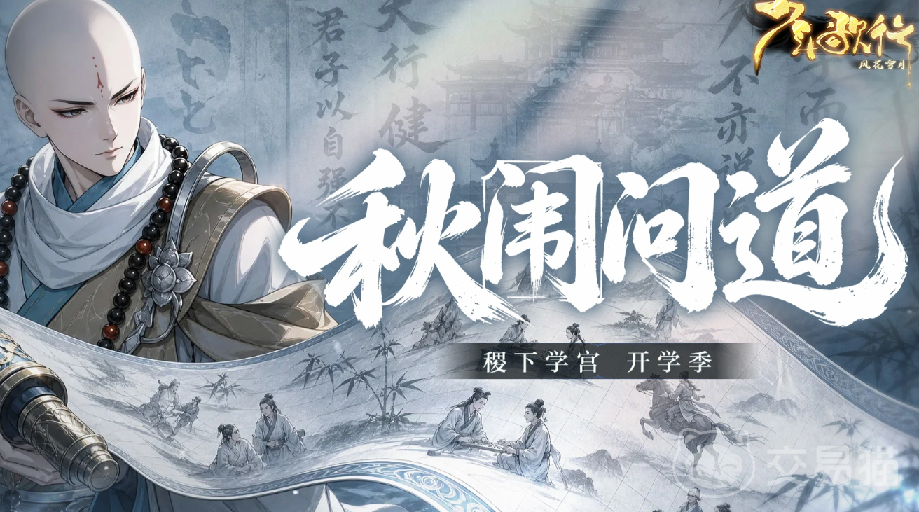 少年歌行浮生幻界新手快速上手攻略 少年歌行浮生幻界玩法技巧全面解析
