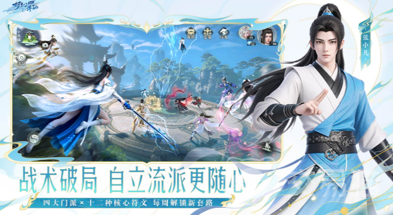梦幻新诛仙轻享版职业流派有哪些 梦幻新诛仙轻享手游职业流派推荐解析