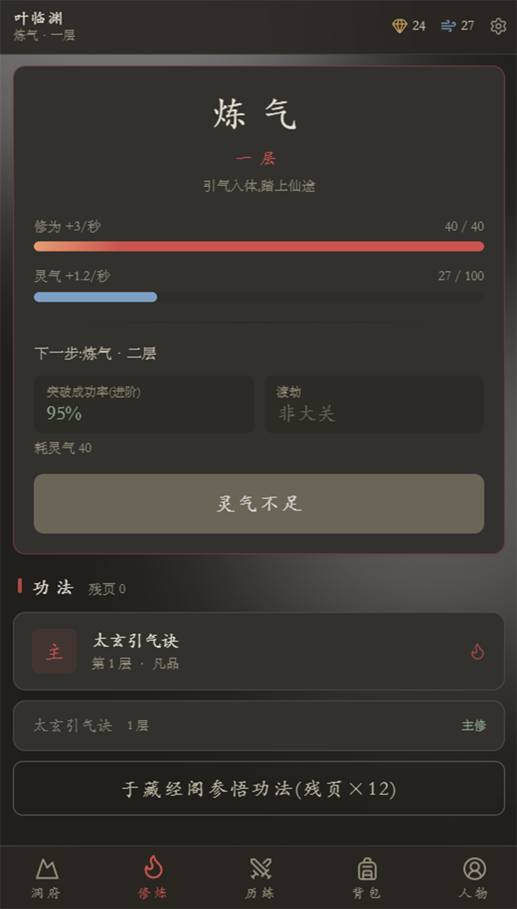 云隐修仙录好玩吗 云隐修仙录特色玩法与玩家体验评测
