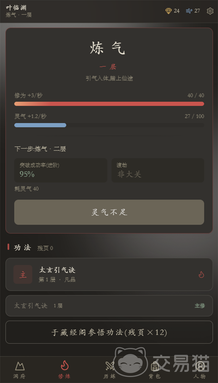 云隐修仙录好玩吗 云隐修仙录特色玩法与玩家体验评测