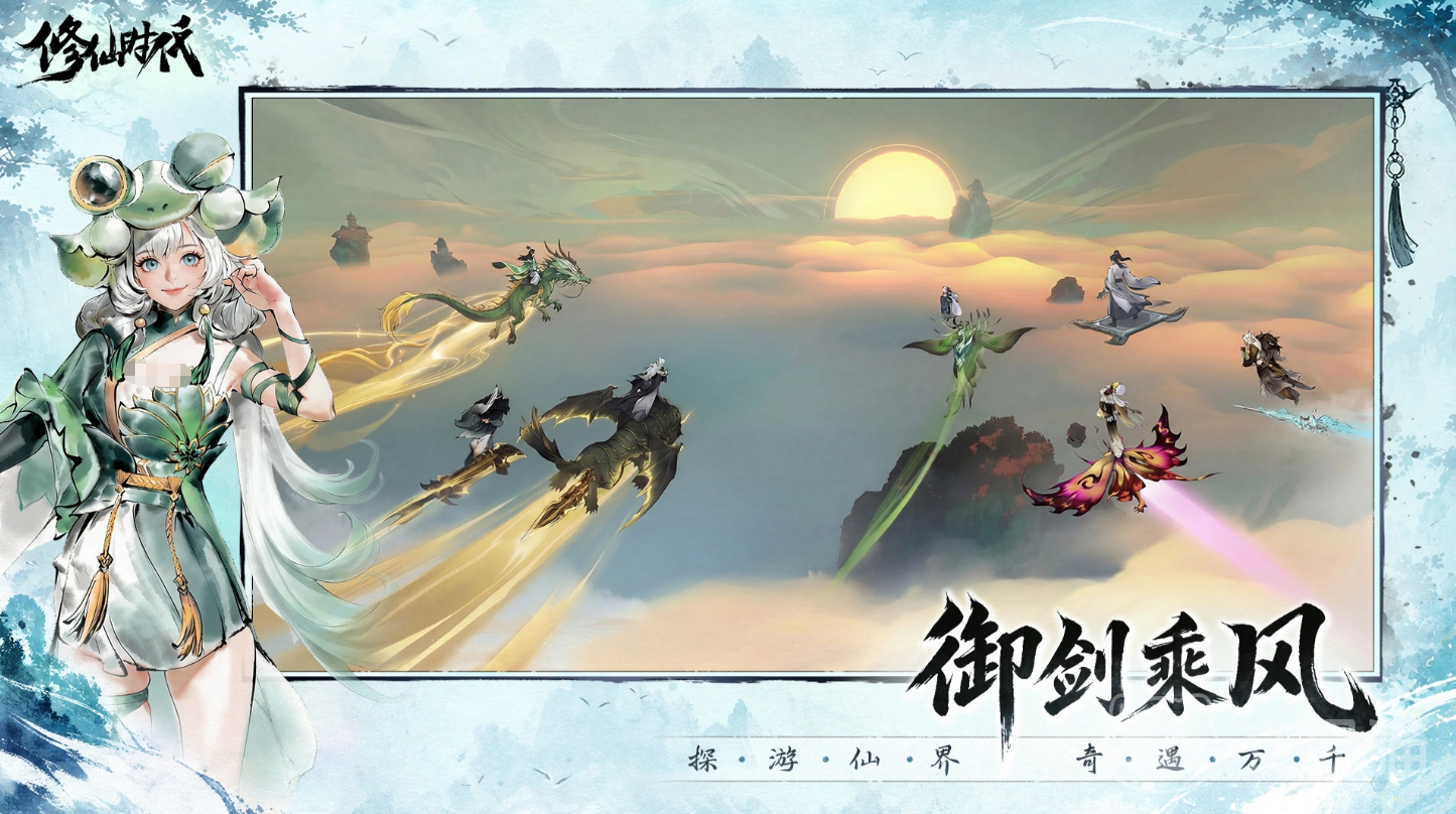 修仙时代手游好玩吗 修仙时代手游游戏类型与玩法解析