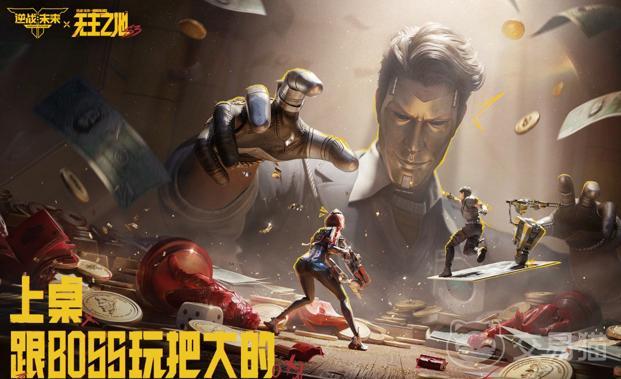 逆战未来S4朔望赛季塔防模式怎么玩 逆战未来S4朔望赛季塔防模式玩法详解