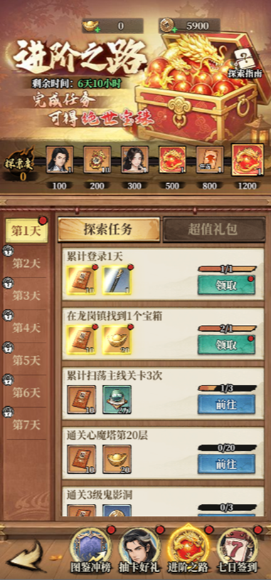 古龙群侠录福利全收集攻略 古龙群侠录首周活动奖励一览