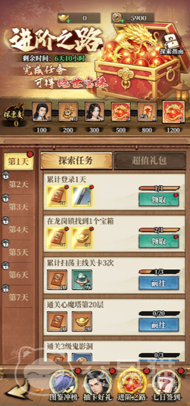 古龙群侠录福利全收集攻略 古龙群侠录首周活动奖励一览