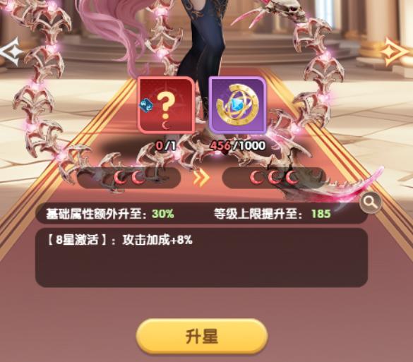 大王请上阵手游升星材料表 大王请上阵手游升八星所需材料说明