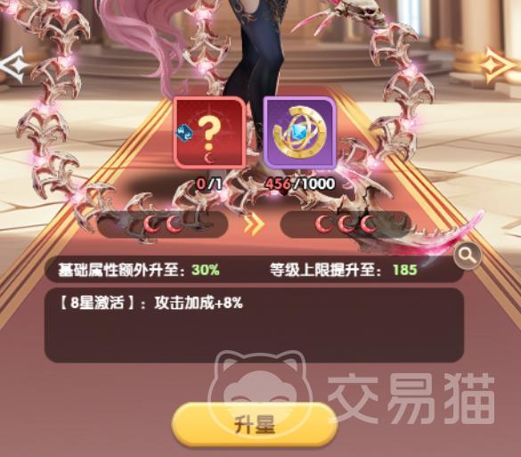 大王请上阵手游升星材料表 大王请上阵手游升八星所需材料说明