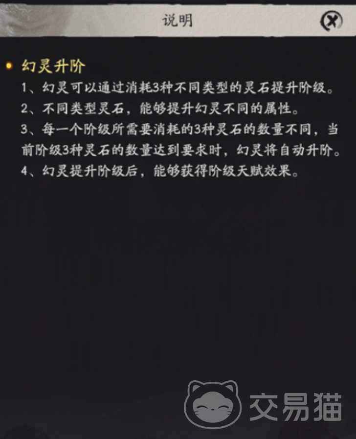 天命行者幻灵是什么 天命行者幻灵玩法攻略详解