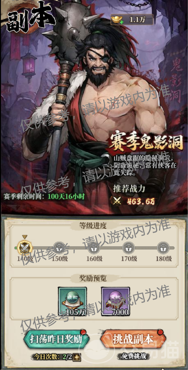 古龙群侠录鬼影洞通关攻略 古龙群侠录鬼影洞快速过关技巧