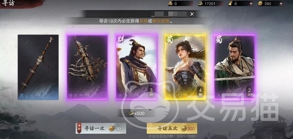 新三国荣耀手游哪个平台渠道福利礼包多 新三国荣耀渠道福利分享攻略