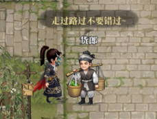 古龙群侠录任务道具怎么用？任务与剧情道具使用指南 古龙群侠录剧情道具使用方法详解