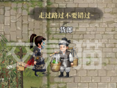 古龙群侠录任务道具怎么用?任务与剧情道具使用指南 古龙群侠录剧情道具使用方法详解
