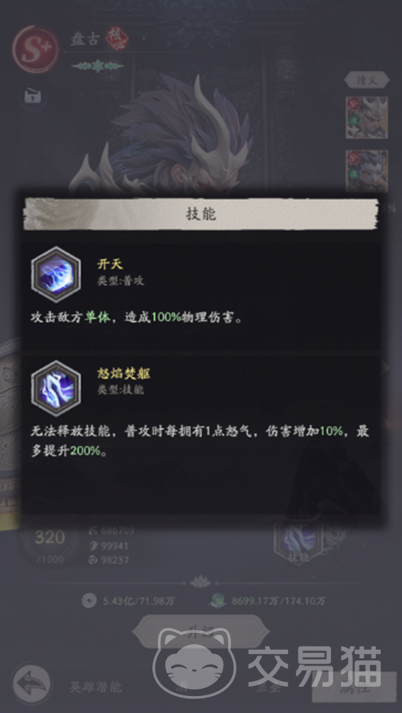 天命行者卡关怎么过 天命行者卡关通关技巧攻略