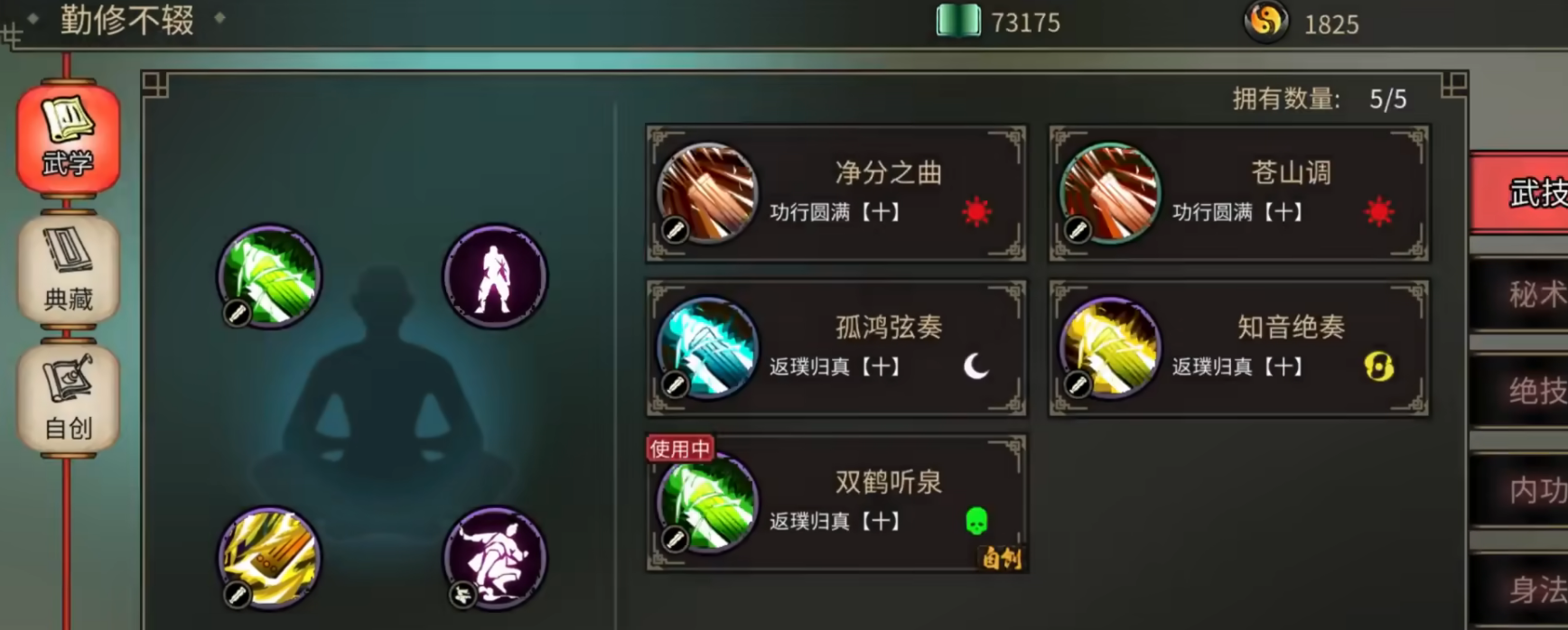 江湖夜雨十年灯武学资源有哪些 江湖夜雨十年灯武学资源获取全攻略