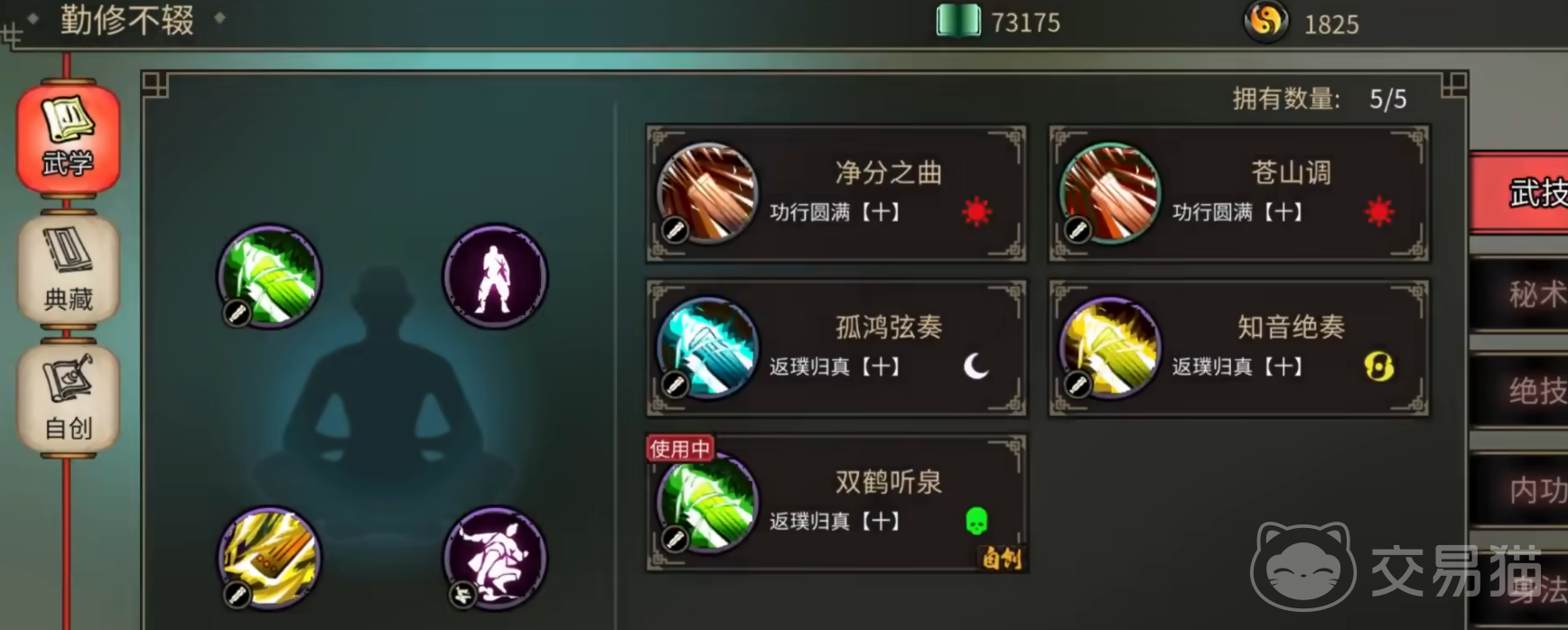江湖夜雨十年灯武学资源有哪些 江湖夜雨十年灯武学资源获取全攻略