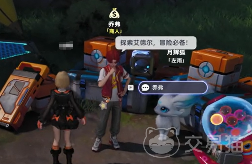 伊莫营地商人介绍 伊莫营地商人有什么用及实用价值解析