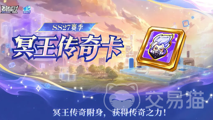 香肠派对冥王传奇身份卡强度分析 香肠派对冥王传奇身份卡好用吗