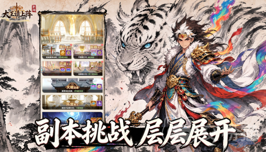 大王请上阵武将怎么选 大王请上阵手游武将选择攻略