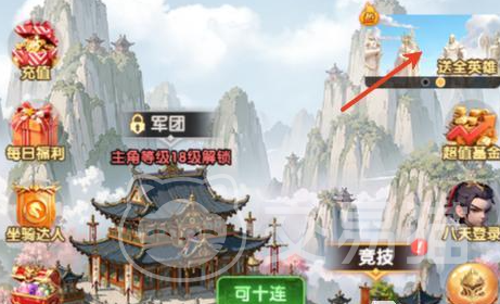 大王请上阵有没有招募冲刺活动 大王请上阵招募活动详解