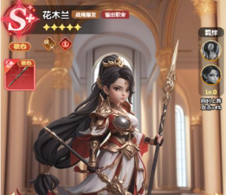 大王请上阵花木兰后期神器搭配攻略 大王请上阵花木兰强力配置推荐