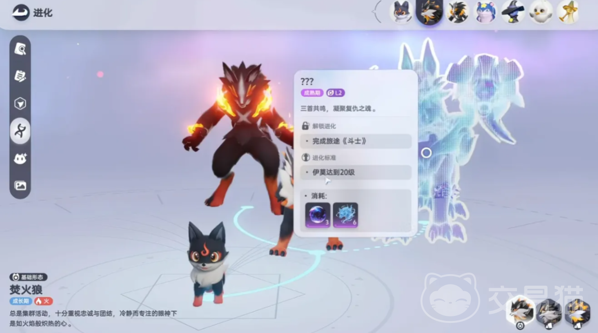 伊莫焚火狼全面解析 伊莫焚火狼技能与实战详解