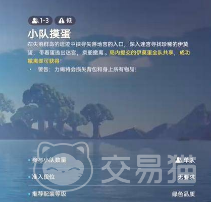 伊莫抢蛋大作战新手入门攻略 伊莫抢蛋大作战基础玩法详解