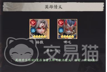 天命行者杨戬怎么搭配酒 天命行者杨戬站位详情解析