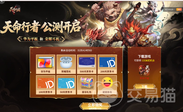 天命行者最新活动时间公布 天命行者值得参与的活动盘点