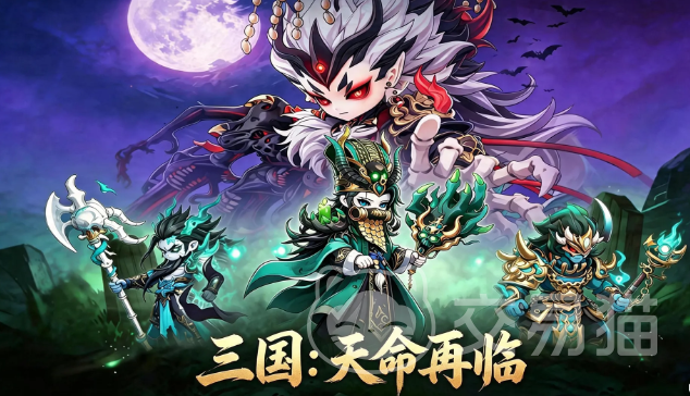 三国天命再临最强阵容推荐 三国天命再临手游强势阵容搭配攻略