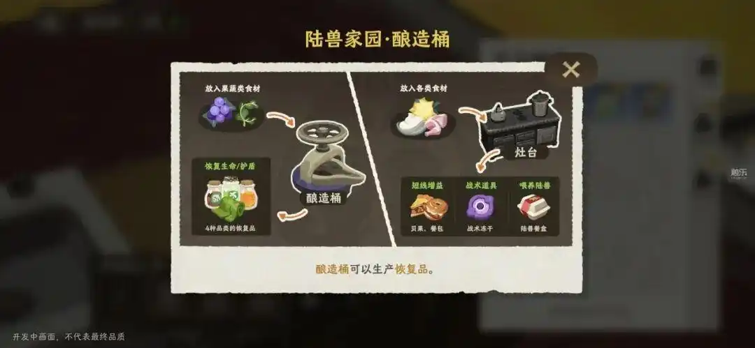 雾海之下工坊建造玩法攻略 雾海之下工坊玩法技巧详解