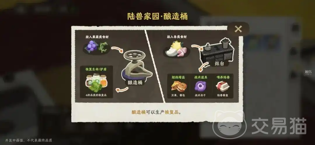 雾海之下工坊建造玩法攻略 雾海之下工坊玩法技巧详解