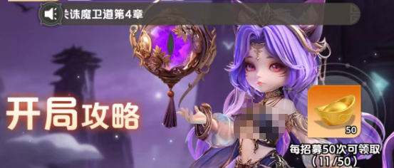 三国天命再临开局攻略 三国天命再临手游新手开局玩法详解