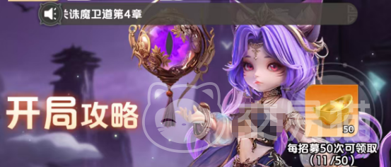 三国天命再临开局攻略 三国天命再临手游新手开局玩法详解