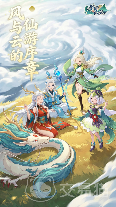 剑断长空新手教程 剑断长空开局快速上手攻略