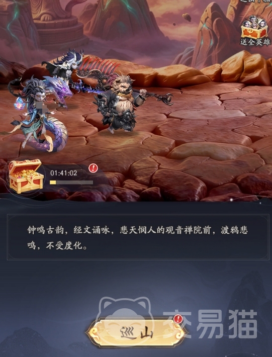 天命行者新手开荒攻略 天命行者怎么玩快速入门