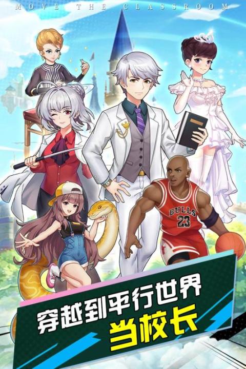 学霸模拟器好玩吗 学霸模拟器真实体验分享