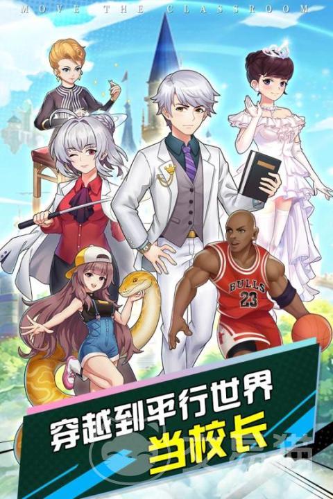 学霸模拟器好玩吗 学霸模拟器真实体验分享