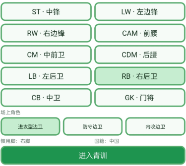 足球生涯模拟器好玩吗 足球生涯模拟器玩法特色与体验介绍