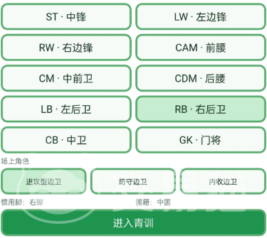 足球生涯模拟器好玩吗 足球生涯模拟器玩法特色与体验介绍