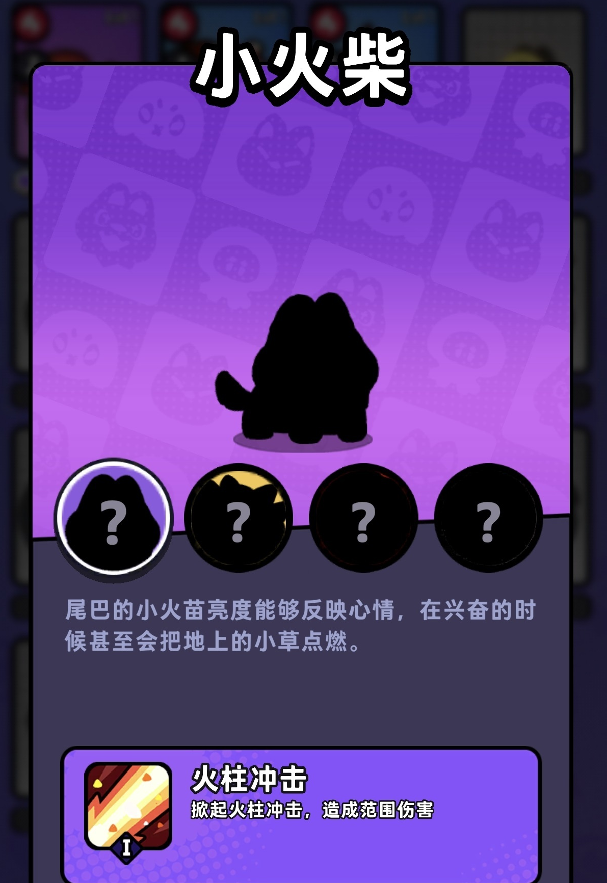 塔塔冒险队火柴柴怎么样 塔塔冒险队火柴柴角色属性与强度全面解析