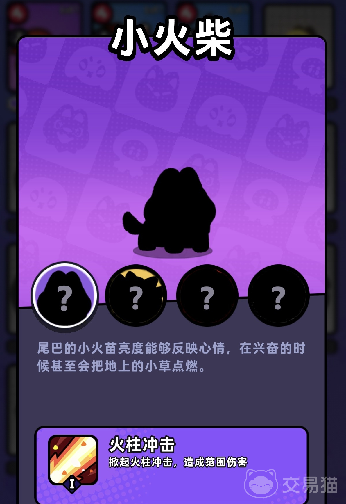 塔塔冒险队火柴柴怎么样 塔塔冒险队火柴柴角色属性与强度全面解析