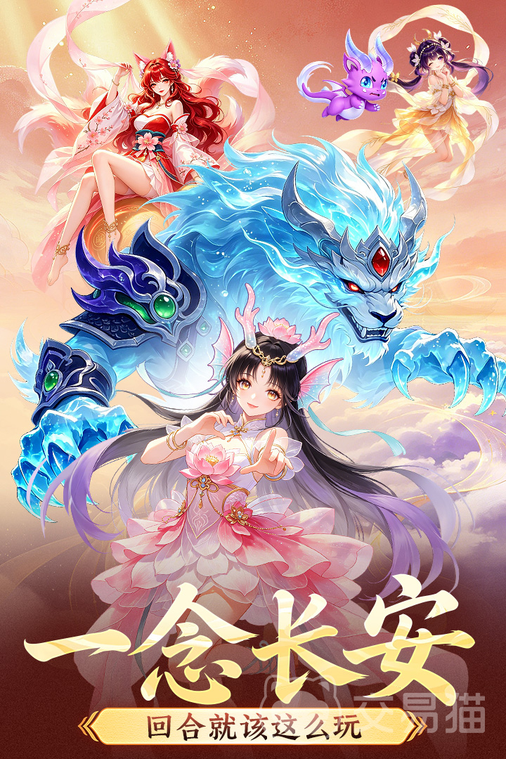 一念长安手游好玩吗 一念长安手游玩法特色与入坑建议
