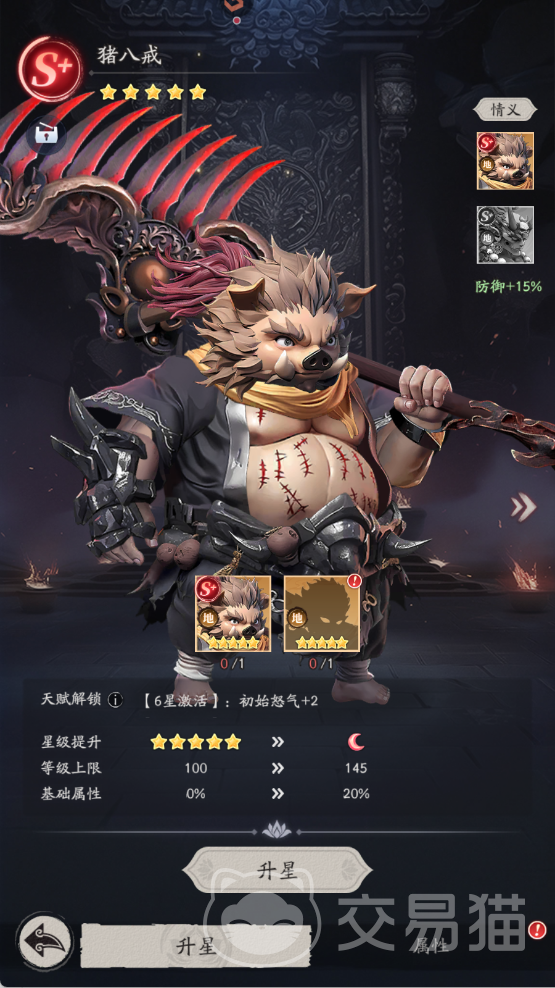天命行者升星全攻略 天命行者怎么快速升星