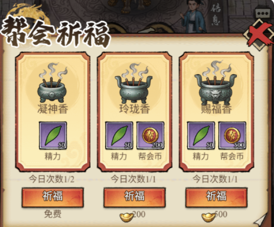 古龙群侠录打坐方法与技巧 古龙群侠录打坐玩法攻略