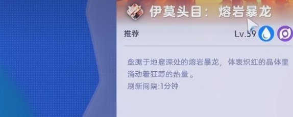 伊莫熔岩暴龙全面介绍 伊莫熔岩暴龙详细解析