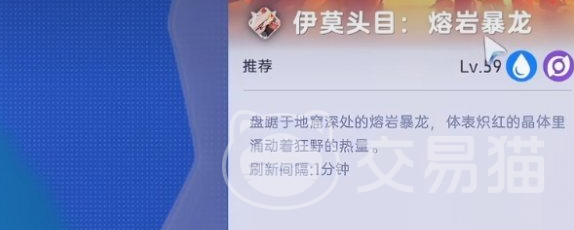 伊莫熔岩暴龙全面介绍 伊莫熔岩暴龙详细解析