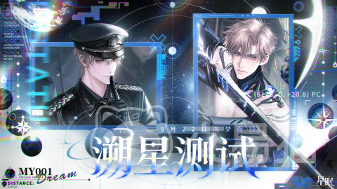 星眠手游好玩吗真实体验测评 星眠手游玩法亮点与新手入坑攻略