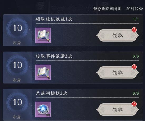 天命行者每日更新时间详解 天命行者每日重置时间规律一览
